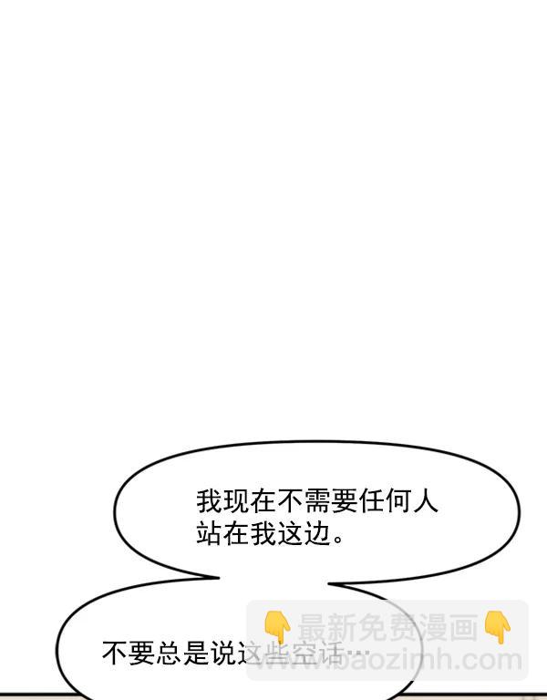 [第54话] 跟我出来一下74