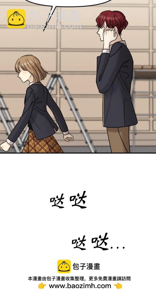 [第54话] 跟我出来一下75