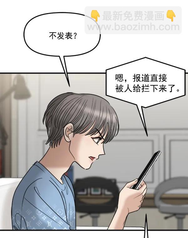 [第54话] 跟我出来一下8