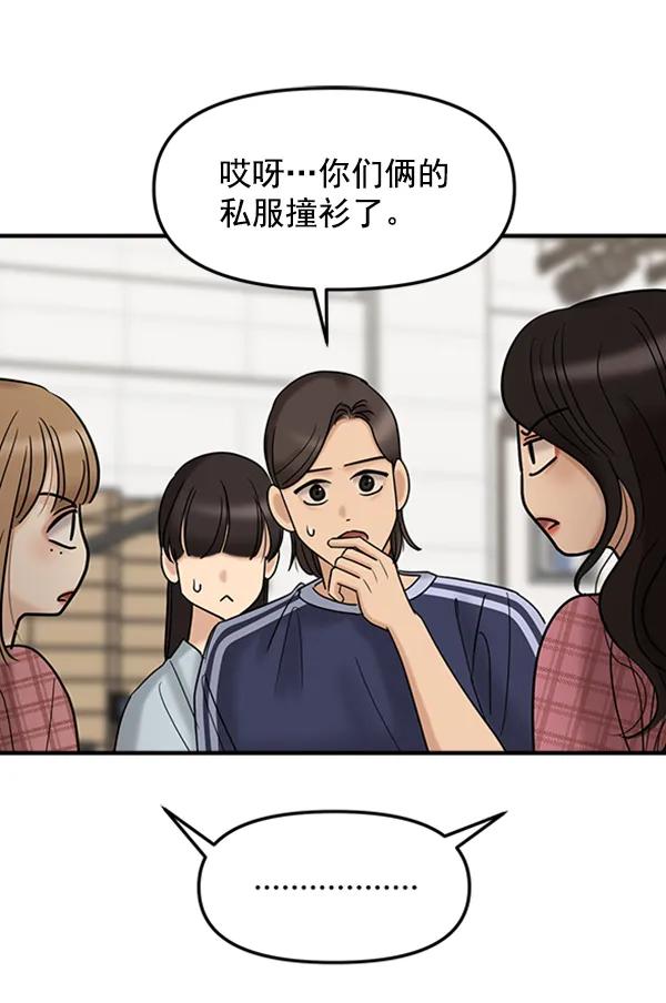 [第54话] 跟我出来一下81