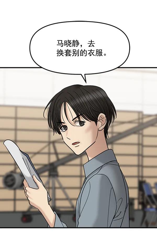 [第54话] 跟我出来一下82