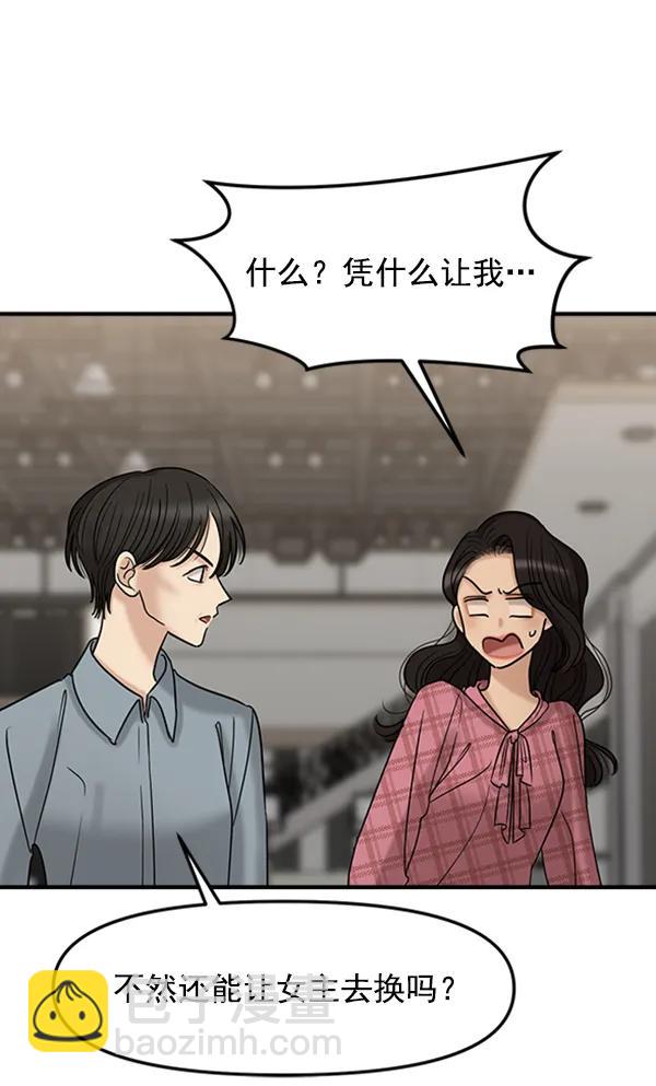 [第54话] 跟我出来一下83