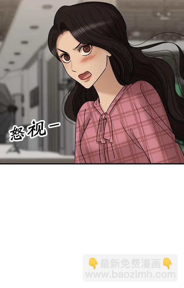 [第54话] 跟我出来一下85