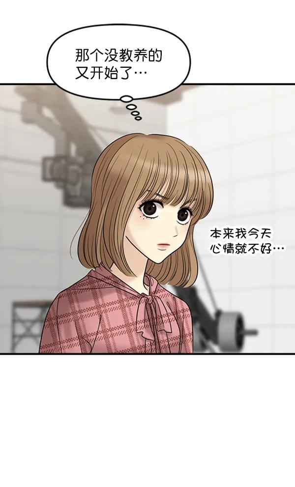 [第54话] 跟我出来一下86