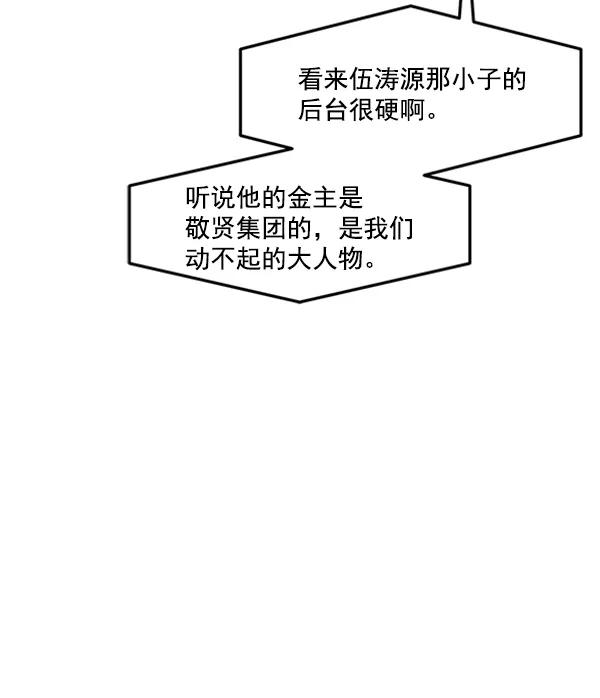 [第54话] 跟我出来一下9