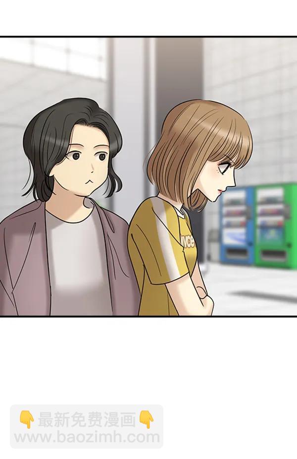 [第54话] 跟我出来一下90