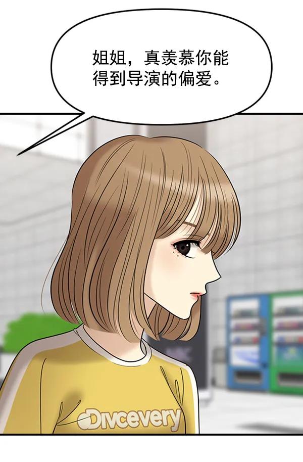 [第54话] 跟我出来一下91