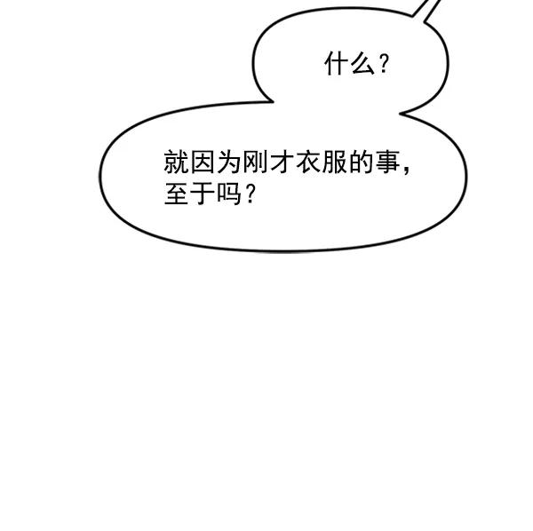 [第54话] 跟我出来一下94
