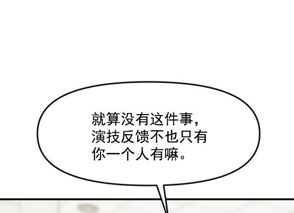 [第54话] 跟我出来一下95