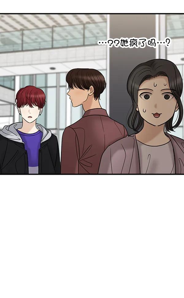 [第54话] 跟我出来一下98