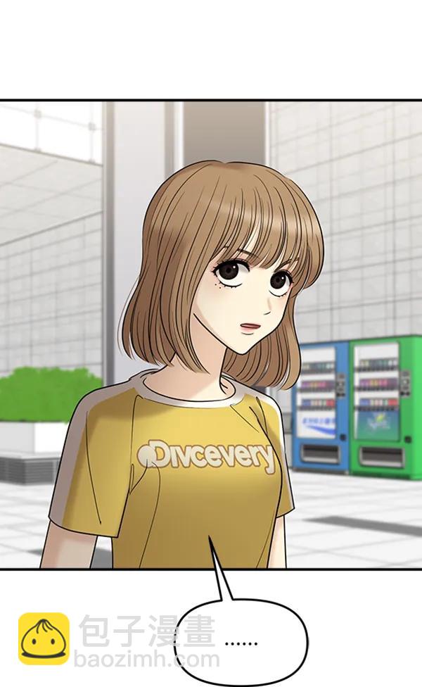 [第54话] 跟我出来一下99