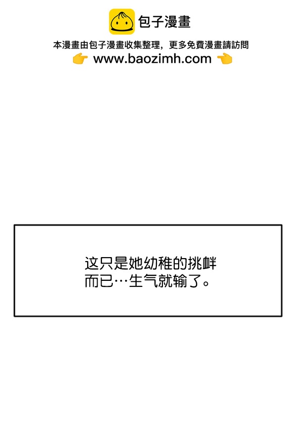 [第55话] 赢过千莉莎的方法（1）1