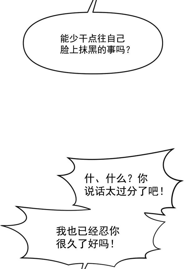 [第55话] 赢过千莉莎的方法（1）13