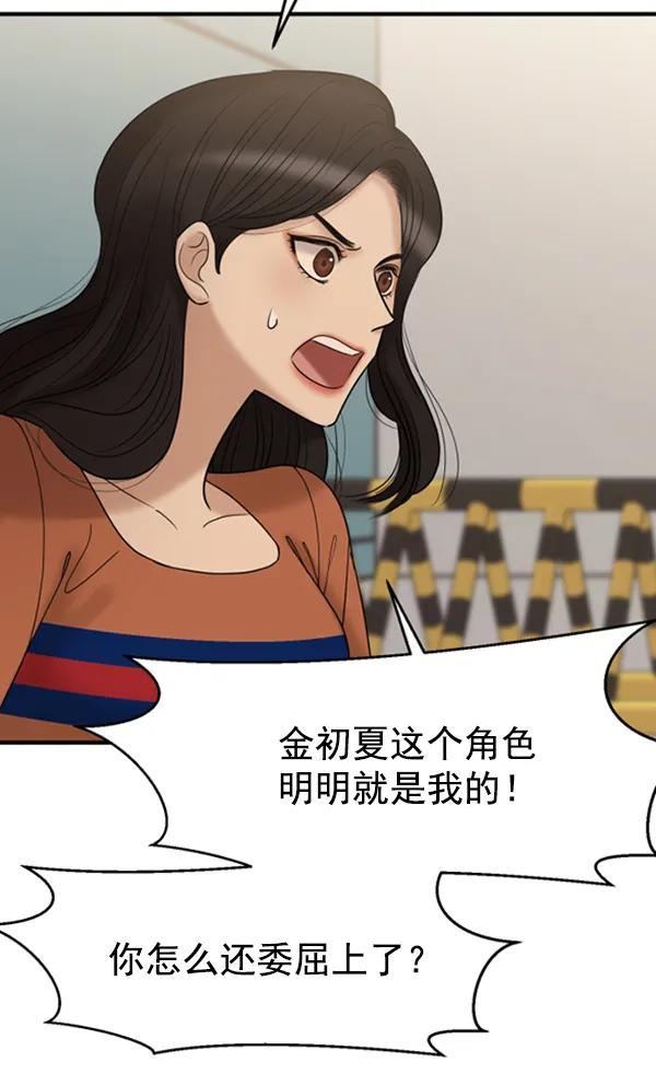 [第55话] 赢过千莉莎的方法（1）14