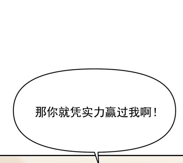 [第55话] 赢过千莉莎的方法（1）15