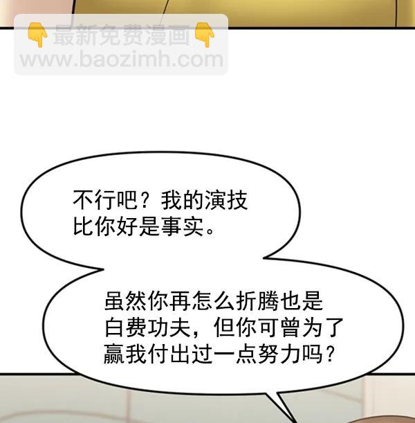 [第55话] 赢过千莉莎的方法（1）17