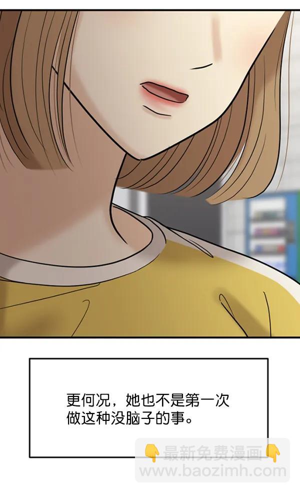 [第55话] 赢过千莉莎的方法（1）2
