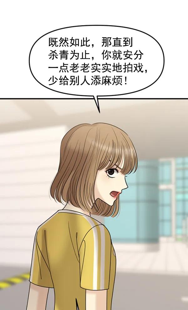 [第55话] 赢过千莉莎的方法（1）22
