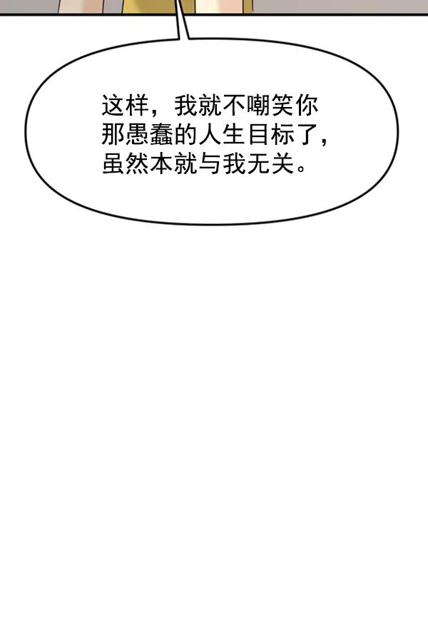 [第55话] 赢过千莉莎的方法（1）23