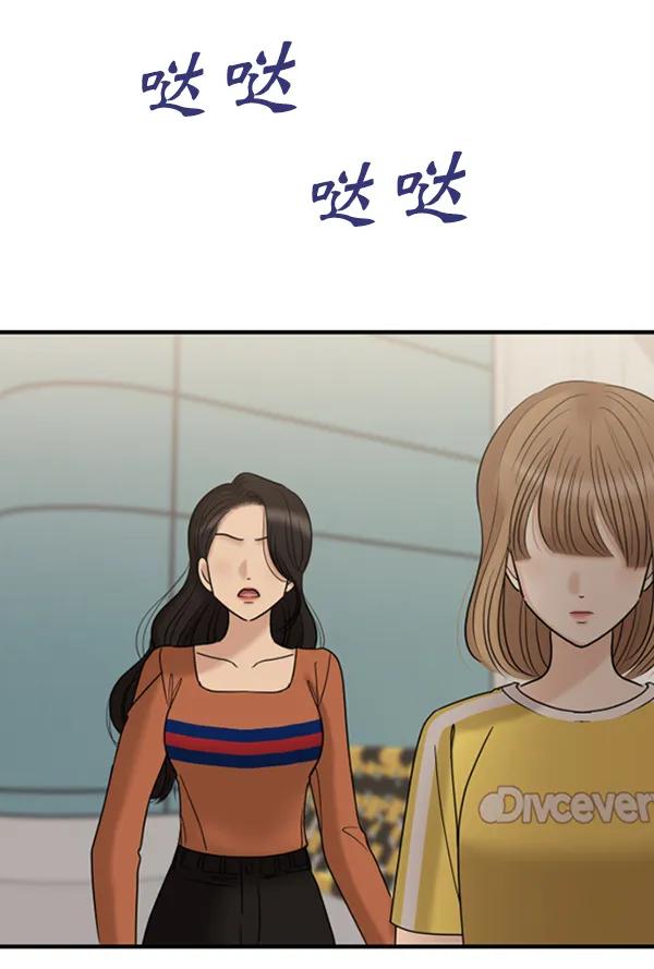 [第55话] 赢过千莉莎的方法（1）24