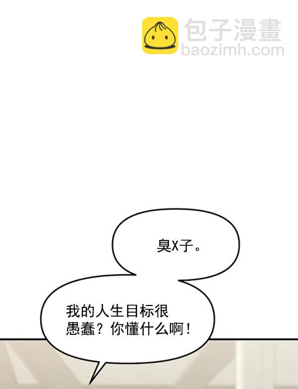 [第55话] 赢过千莉莎的方法（1）27