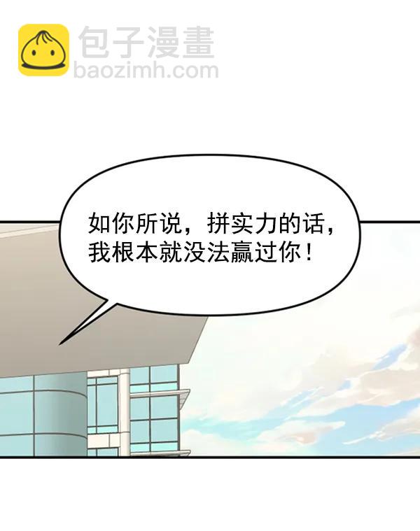 [第55话] 赢过千莉莎的方法（1）29