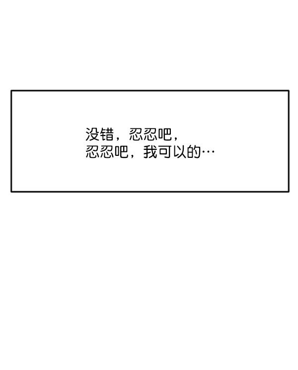 [第55话] 赢过千莉莎的方法（1）3