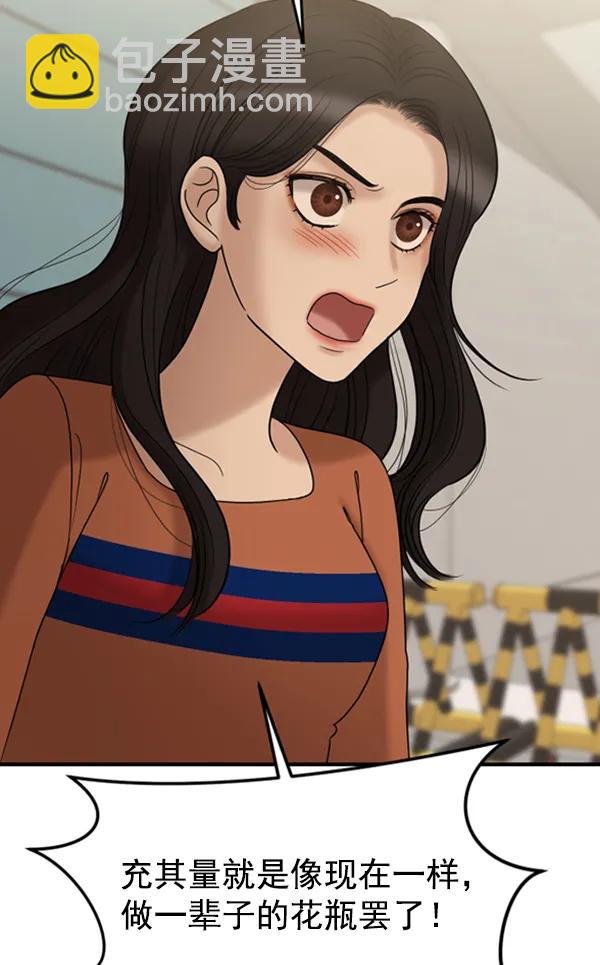 [第55话] 赢过千莉莎的方法（1）31