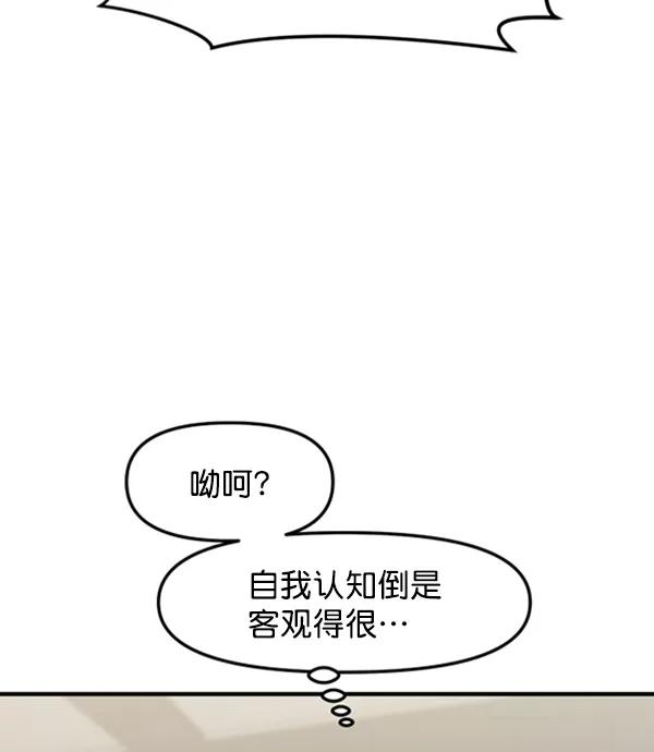 [第55话] 赢过千莉莎的方法（1）32