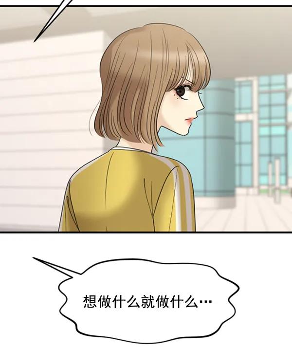 [第55话] 赢过千莉莎的方法（1）37