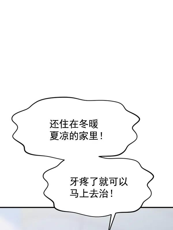 [第55话] 赢过千莉莎的方法（1）38
