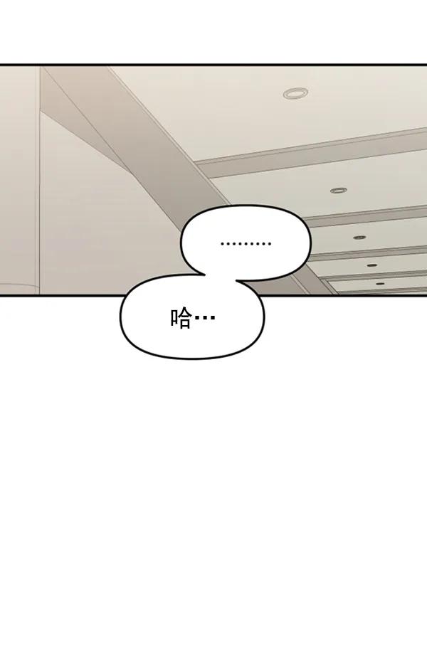 [第55话] 赢过千莉莎的方法（1）43