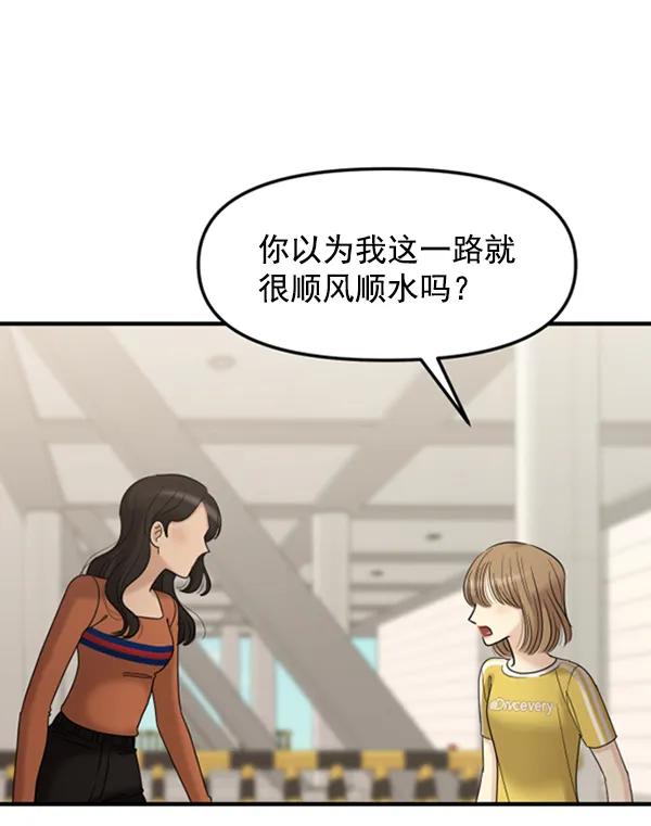 [第55话] 赢过千莉莎的方法（1）44
