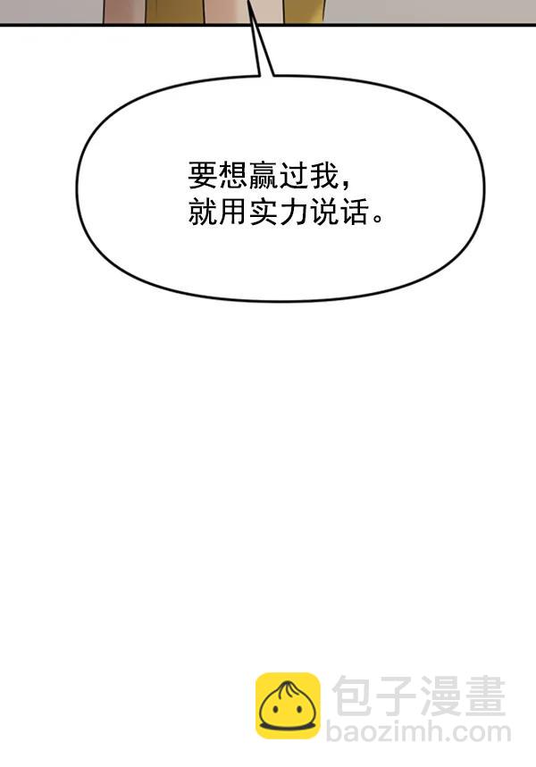 [第55话] 赢过千莉莎的方法（1）47
