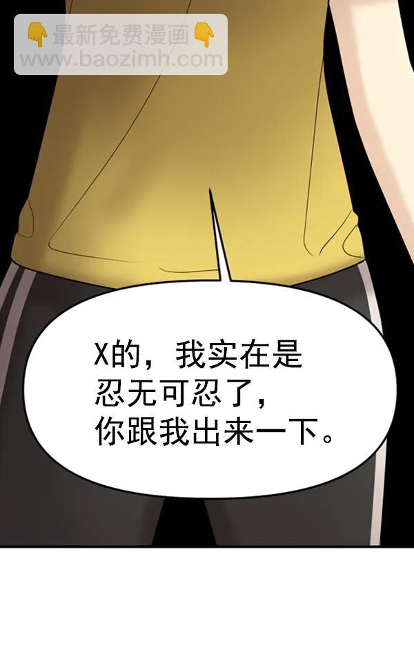 [第55话] 赢过千莉莎的方法（1）6