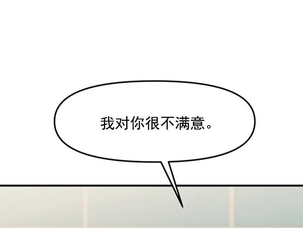 [第55话] 赢过千莉莎的方法（1）63