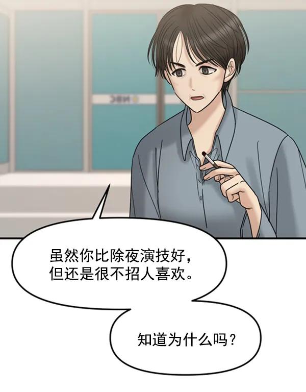 [第55话] 赢过千莉莎的方法（1）64