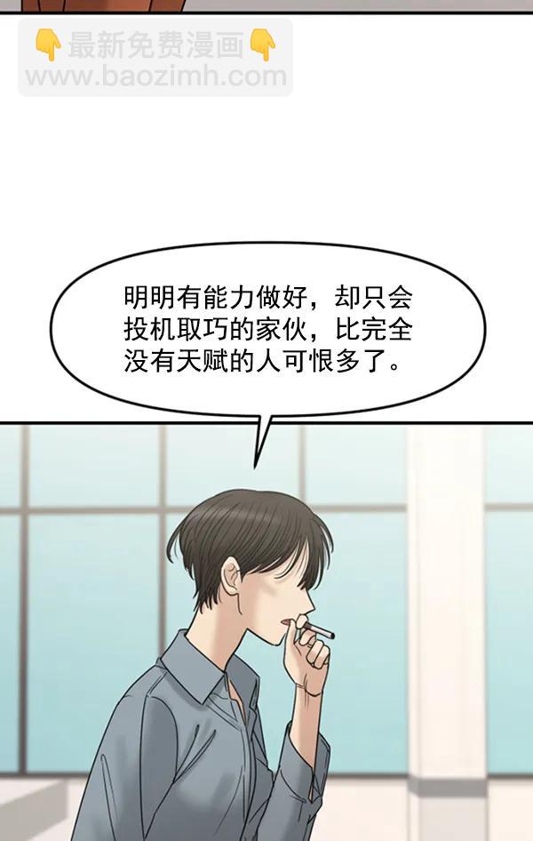 [第55话] 赢过千莉莎的方法（1）66