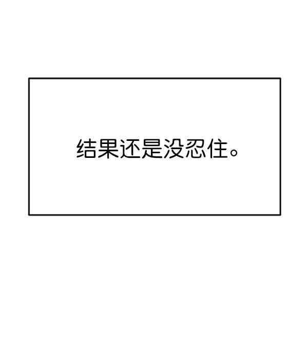 [第55话] 赢过千莉莎的方法（1）7