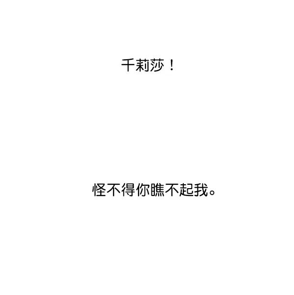 [第55话] 赢过千莉莎的方法（1）70