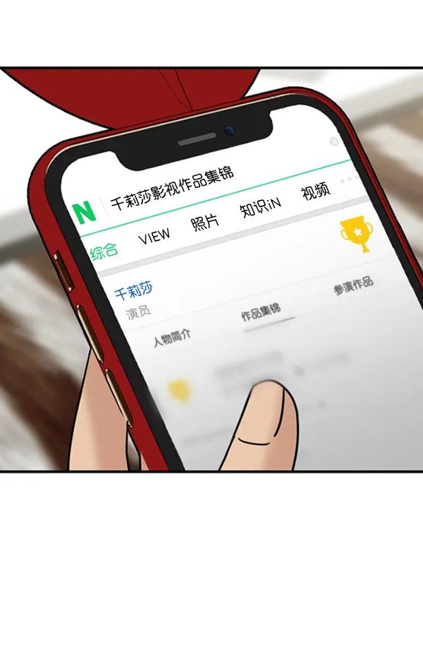 [第55话] 赢过千莉莎的方法（1）71