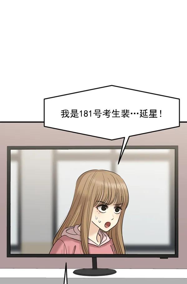 [第55话] 赢过千莉莎的方法（1）75