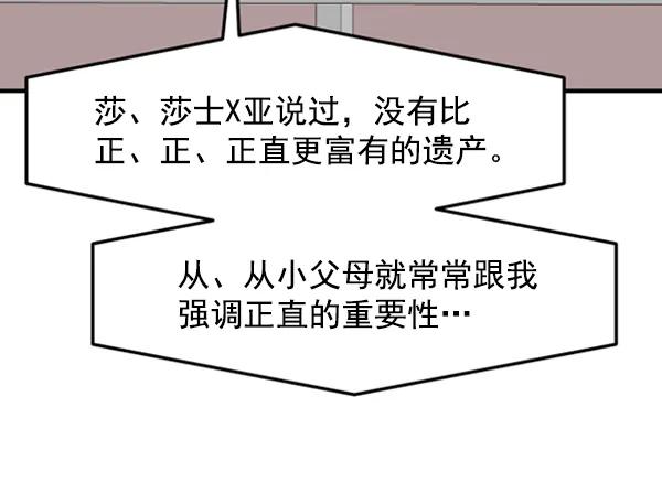[第55话] 赢过千莉莎的方法（1）76