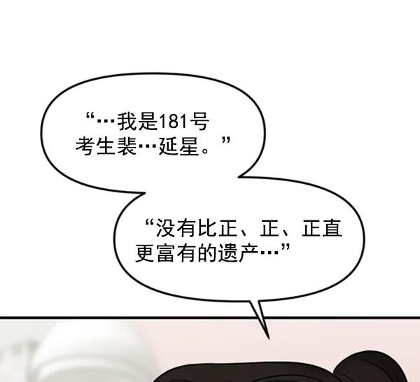 [第55话] 赢过千莉莎的方法（1）77