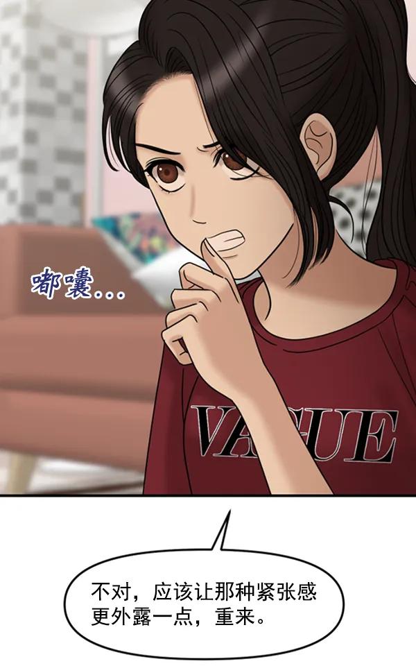 [第55话] 赢过千莉莎的方法（1）78