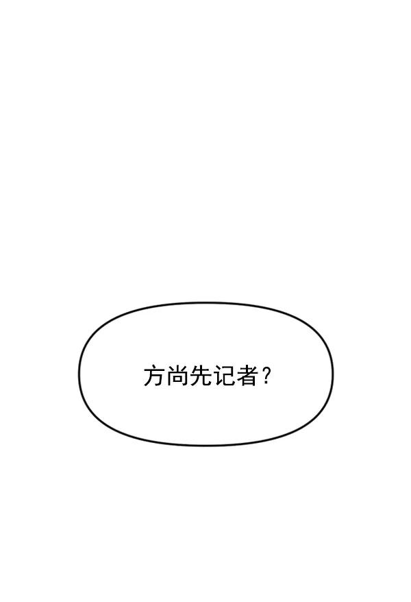 [第55话] 赢过千莉莎的方法（1）83