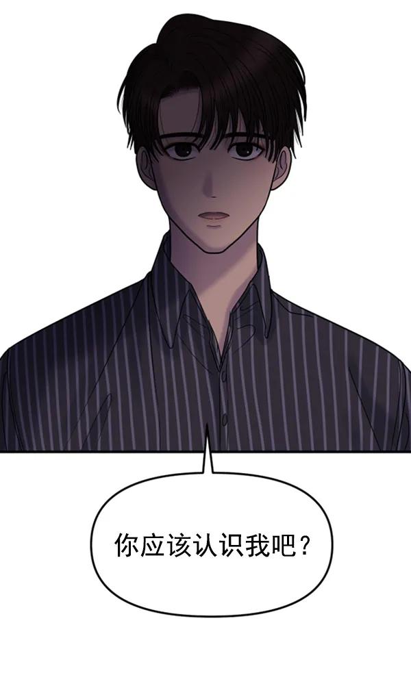 [第55话] 赢过千莉莎的方法（1）86