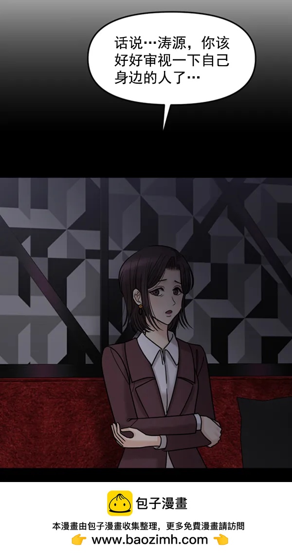 [第55话] 赢过千莉莎的方法（1）88