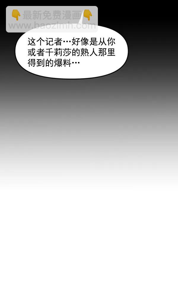 [第55话] 赢过千莉莎的方法（1）89