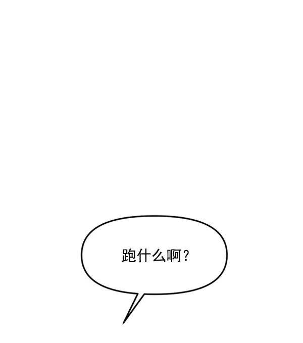[第55话] 赢过千莉莎的方法（1）96
